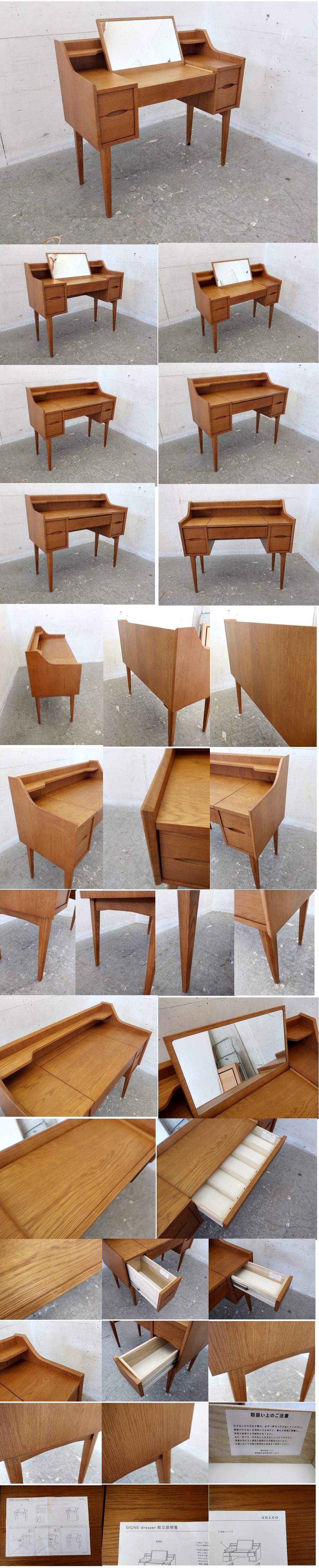 ウニコ SIGNE シグネ オーク材 ドレッサー 北欧スタイル 鏡台