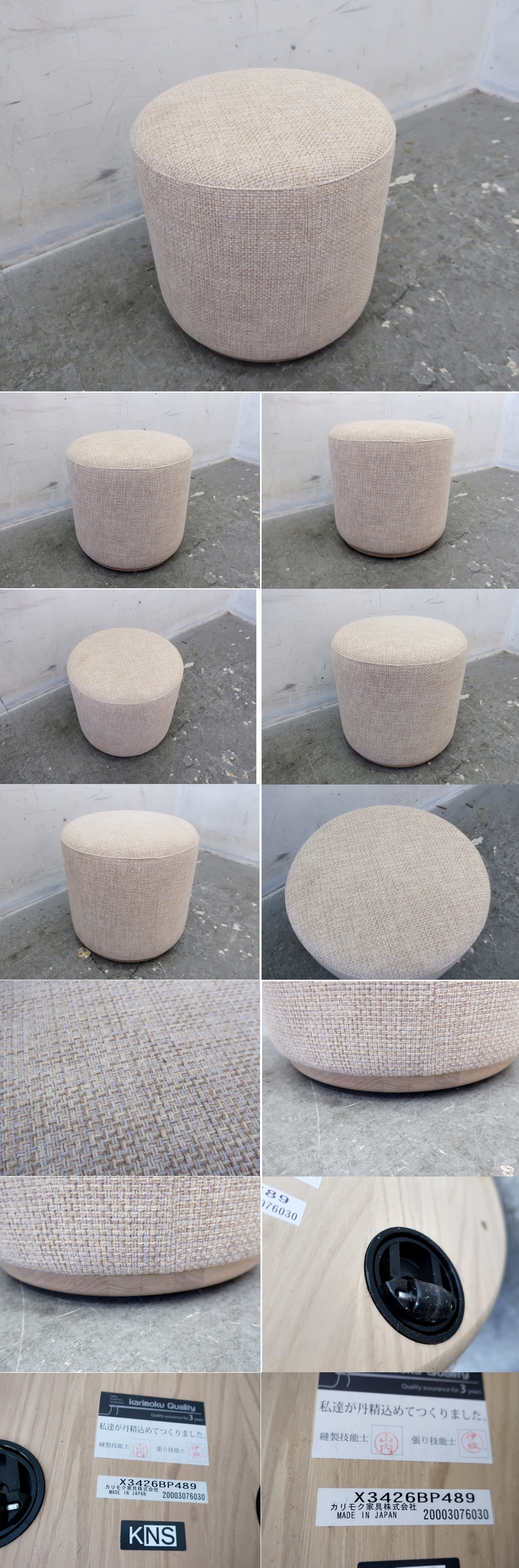 カリモクニュースタンダード□エレファントプーフタスク□スツール